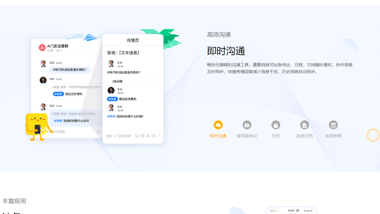 图片[2]-润工作 7.18.16-外行下载站