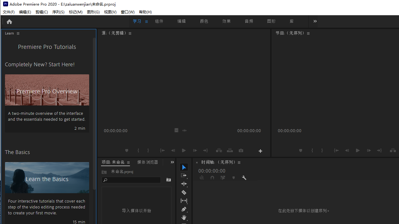 图片[2]-Adobe Premiere Pro 15.0-外行下载站
