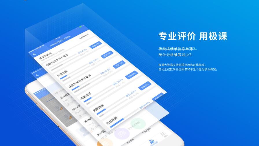 图片[4]-极课 1.83.3.1-外行下载站