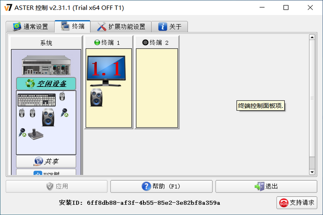 图片[2]-ASTER 2.31.1-外行下载站