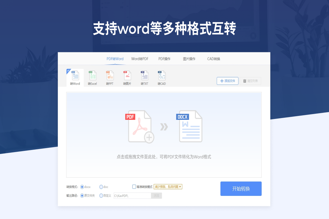 图片[4]-PDF阅读转换器·极光PDF 1,0,0,2635-外行下载站