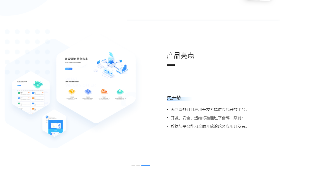 浙政钉 2.20.0-Release.13-外行下载站