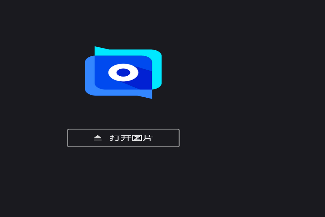 爱奇艺看图 1.0.17.1465-外行下载站