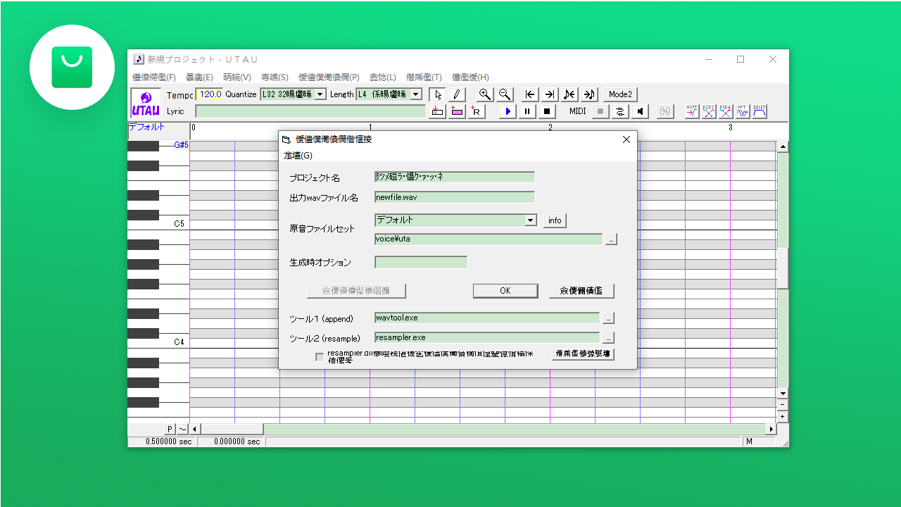 图片[2]-UTAU 歌声合成ツール 1.0.77-外行下载站