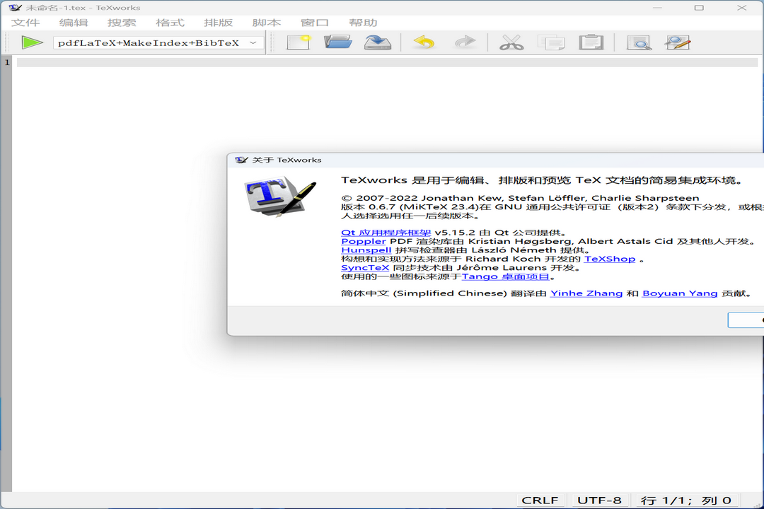 图片[3]-CTeX 3.1.217.2-外行下载站