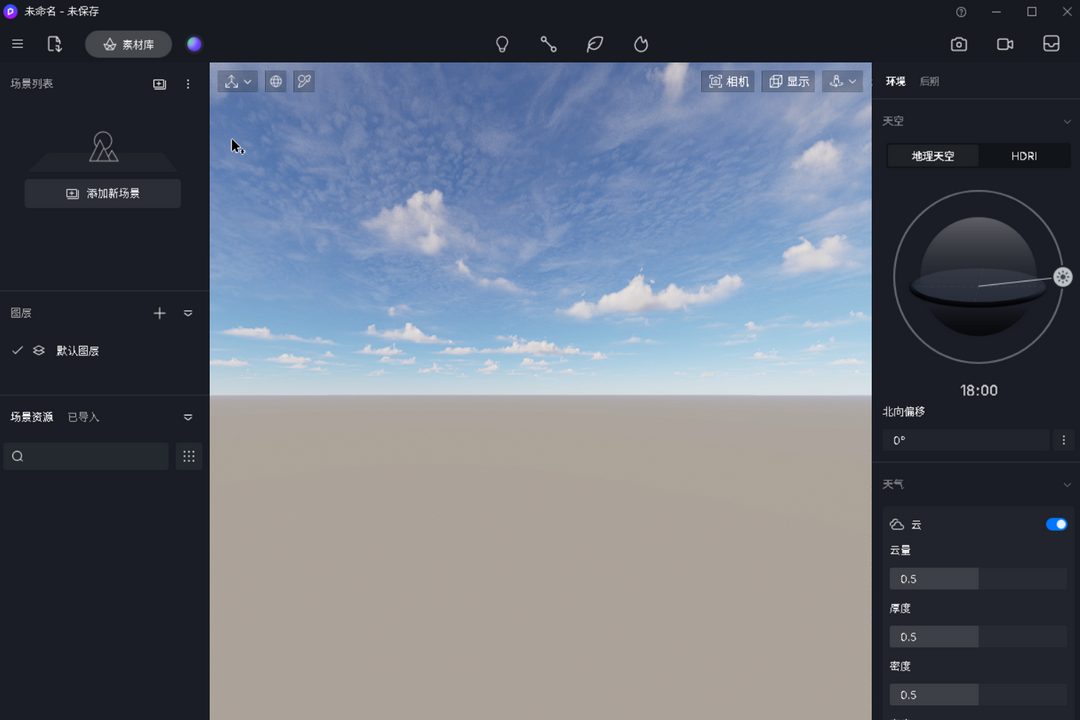 图片[4]-D5渲染器 2.6.1.0498-外行下载站