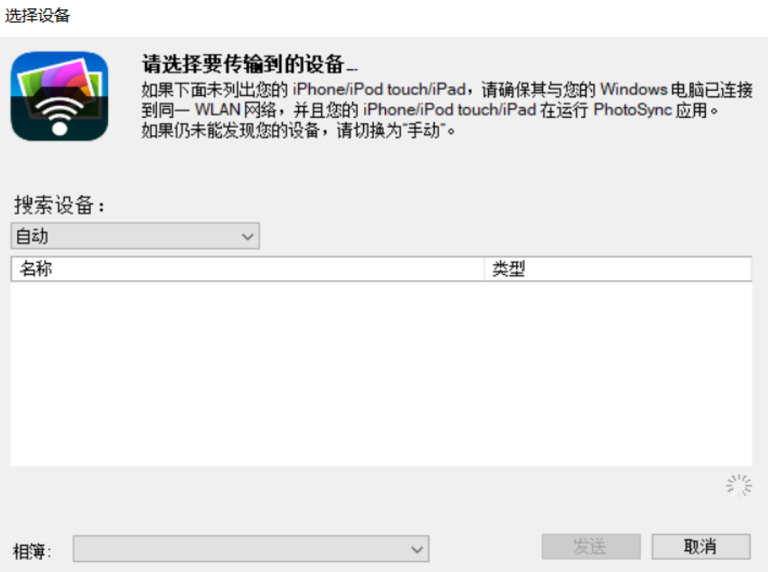 图片[2]-PhotoSync 4.1.3-外行下载站