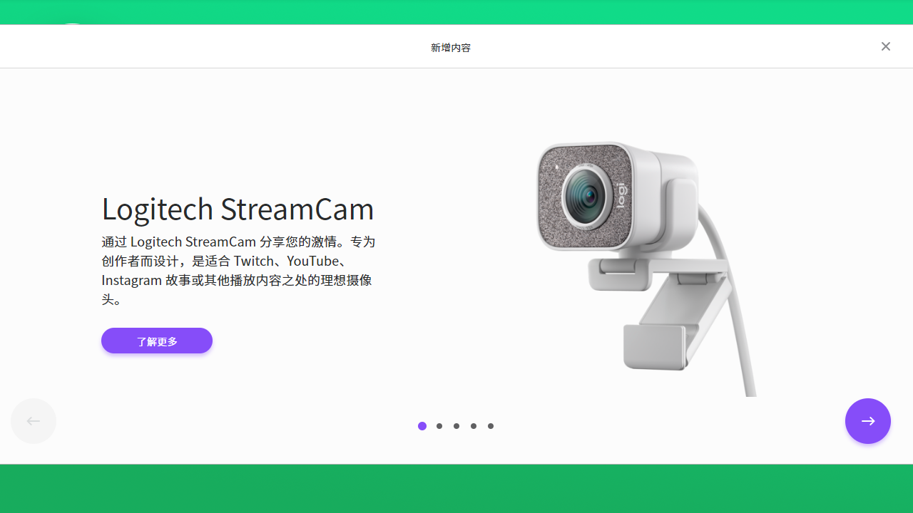图片[2]-Logitech Capture 2.08.11-外行下载站
