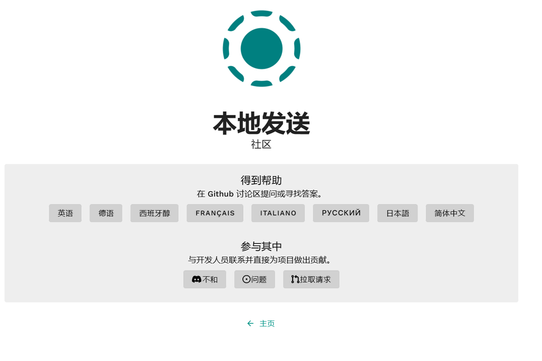 图片[2]-LocalSend 1.17.0-外行下载站