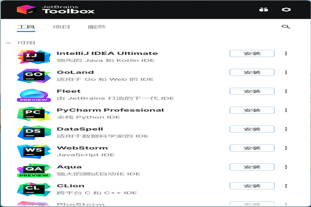 JetBrains Toolbox 2.2.2.20062-外行下载站