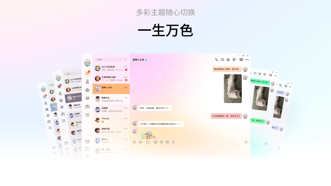 图片[4]-QQ 9.9.17.30594-外行下载站