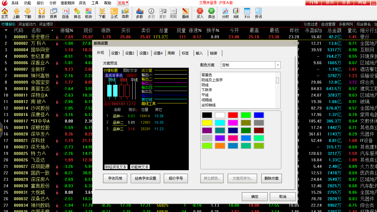 图片[2]-国联证券合一版 6.93-外行下载站