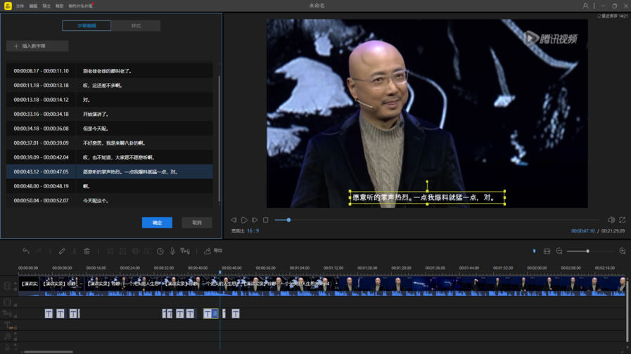图片[3]-蜜蜂剪辑 1.7.9.22-外行下载站
