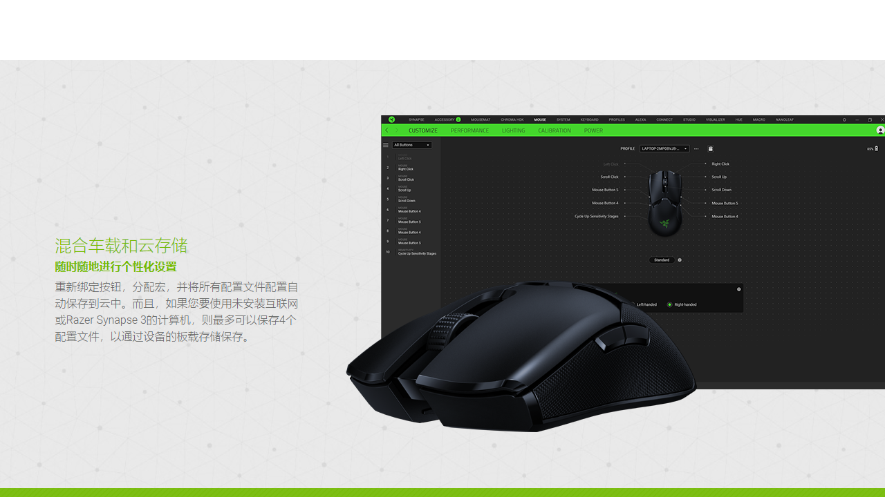 图片[2]-RAZER SYNAPSE 4 4.0.383-外行下载站