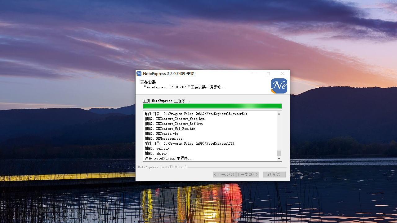 图片[2]-NoteExpress个人版 4.1.0.10030-外行下载站