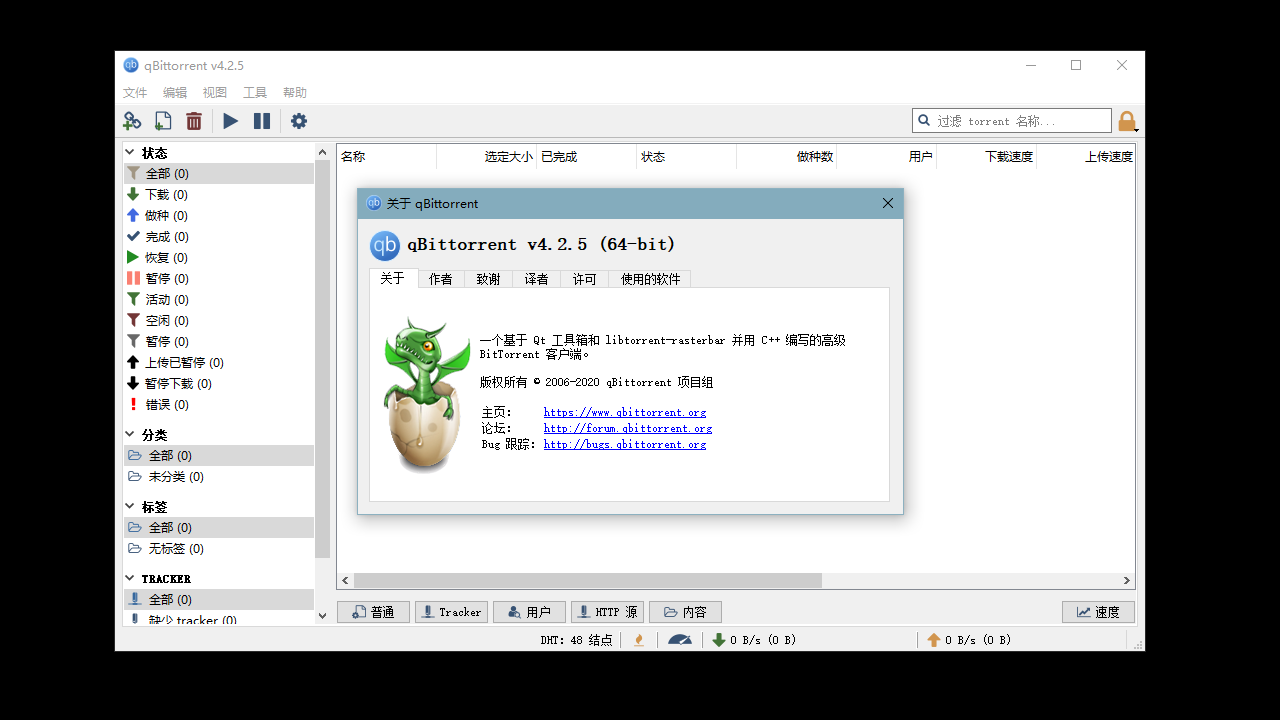 图片[3]-qBittorrent 5.0.3-外行下载站