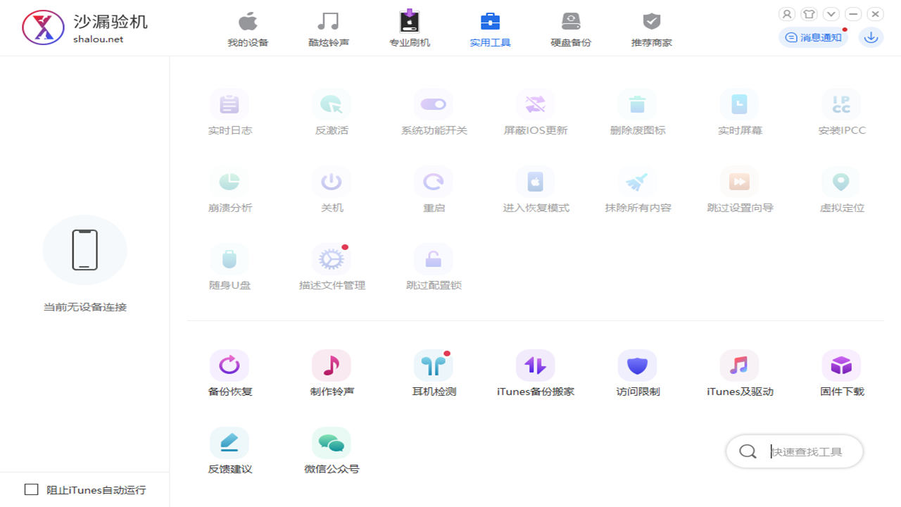 图片[3]-沙漏验机 7.8.0-外行下载站