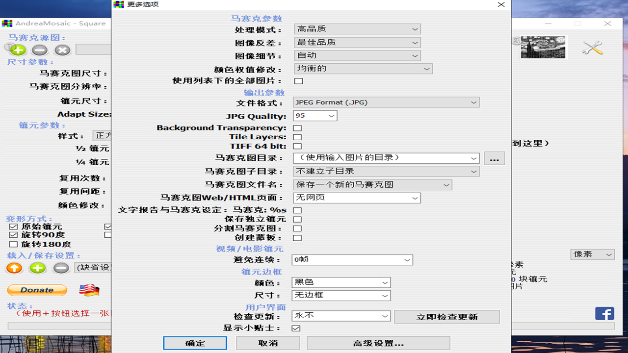 图片[3]-AndreaMosaic 3.39.0-外行下载站