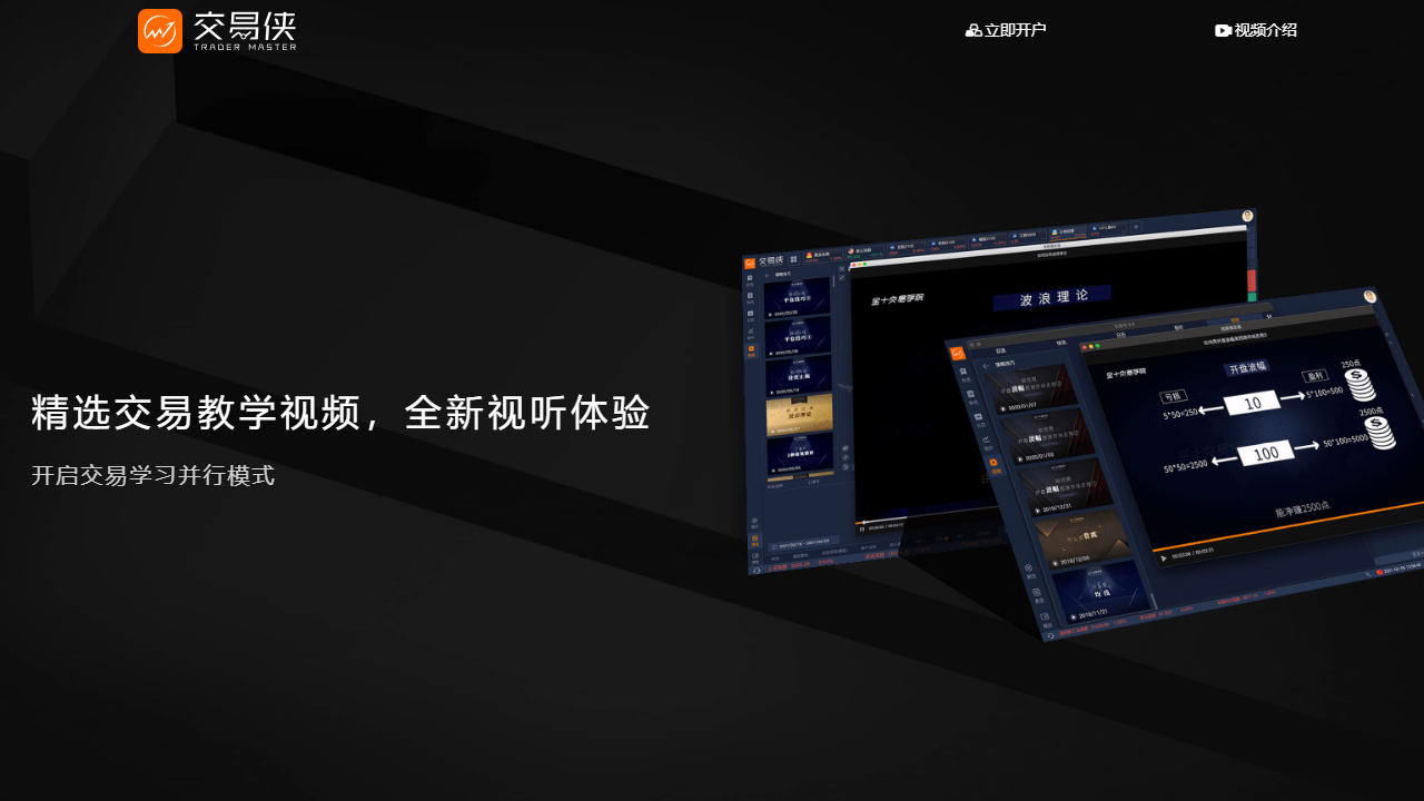图片[6]-交易侠 3.1.1.0-外行下载站