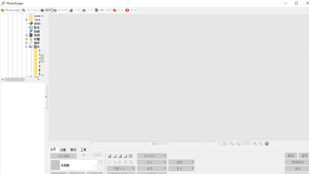 图片[3]-Photoscape 1.0.0.1302-外行下载站