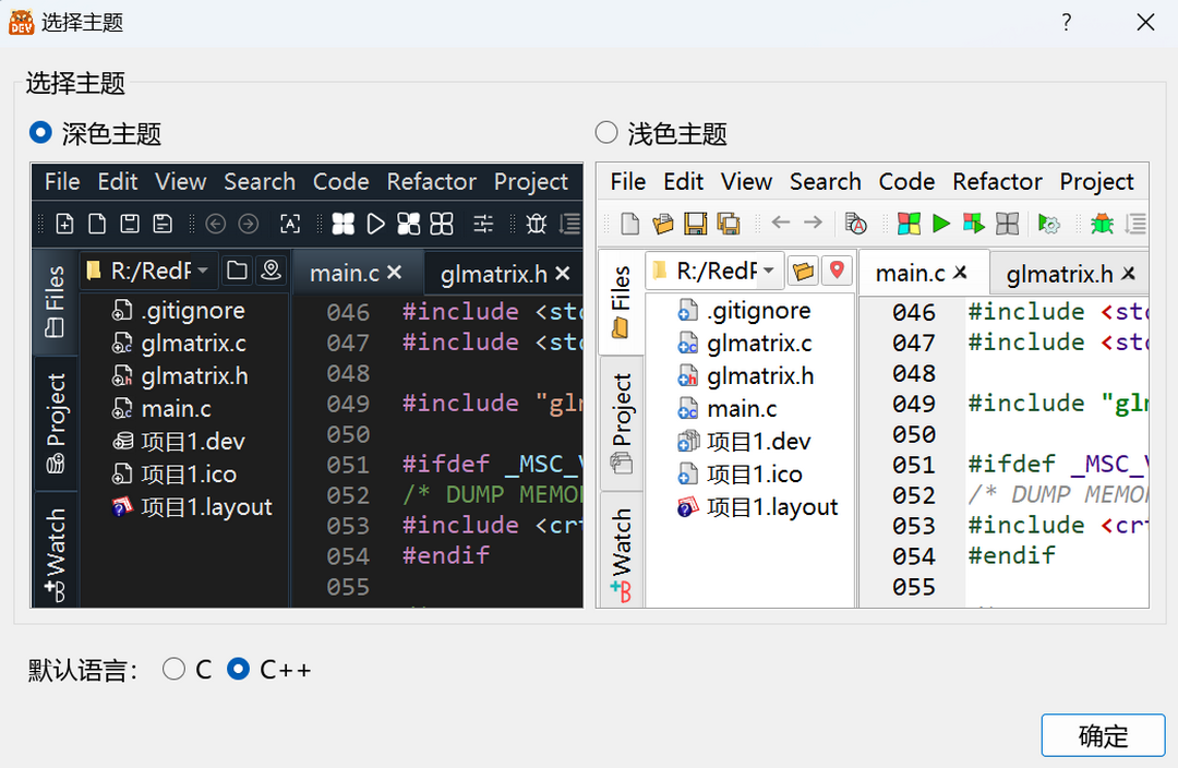 小熊猫C++ 3.1-外行下载站