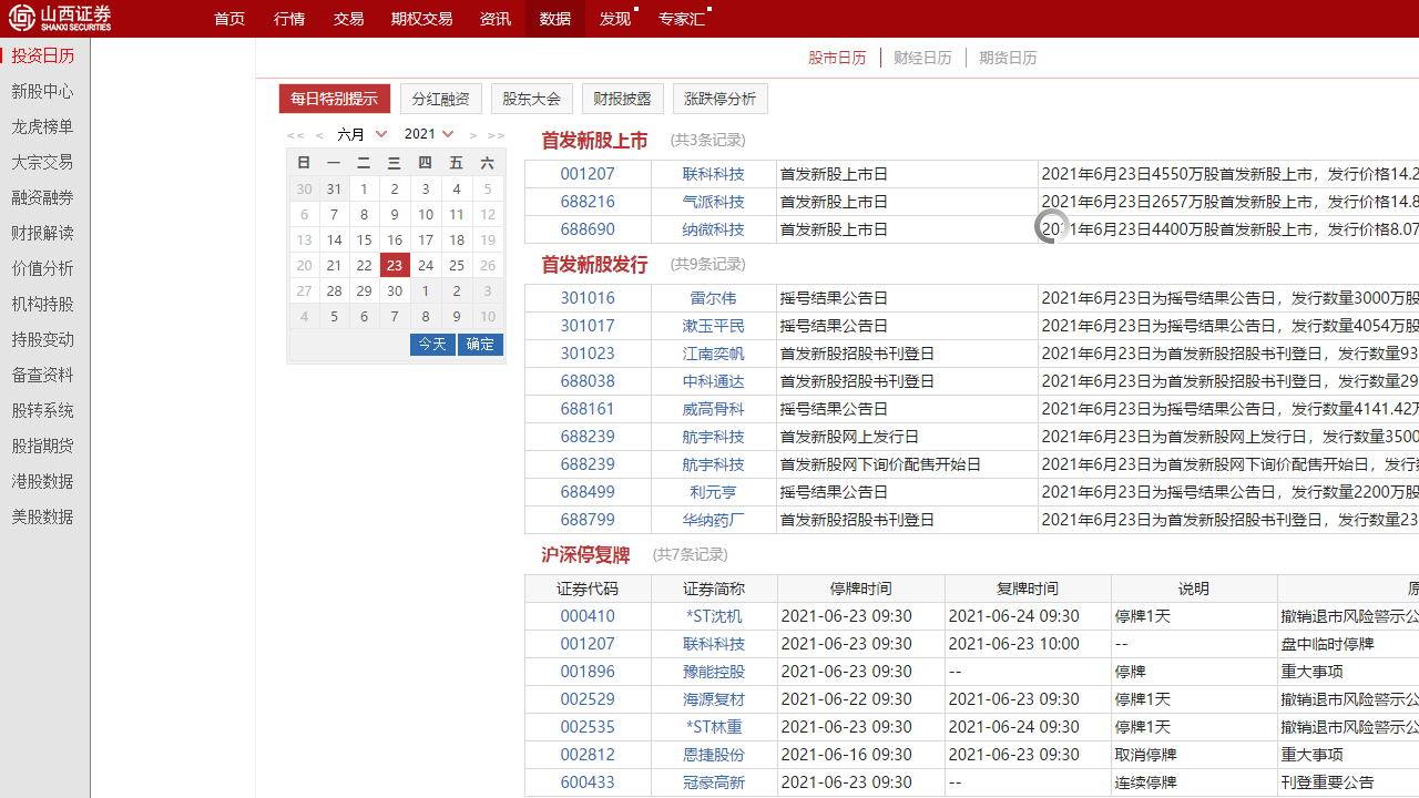图片[2]-汇通启富 6.83-外行下载站