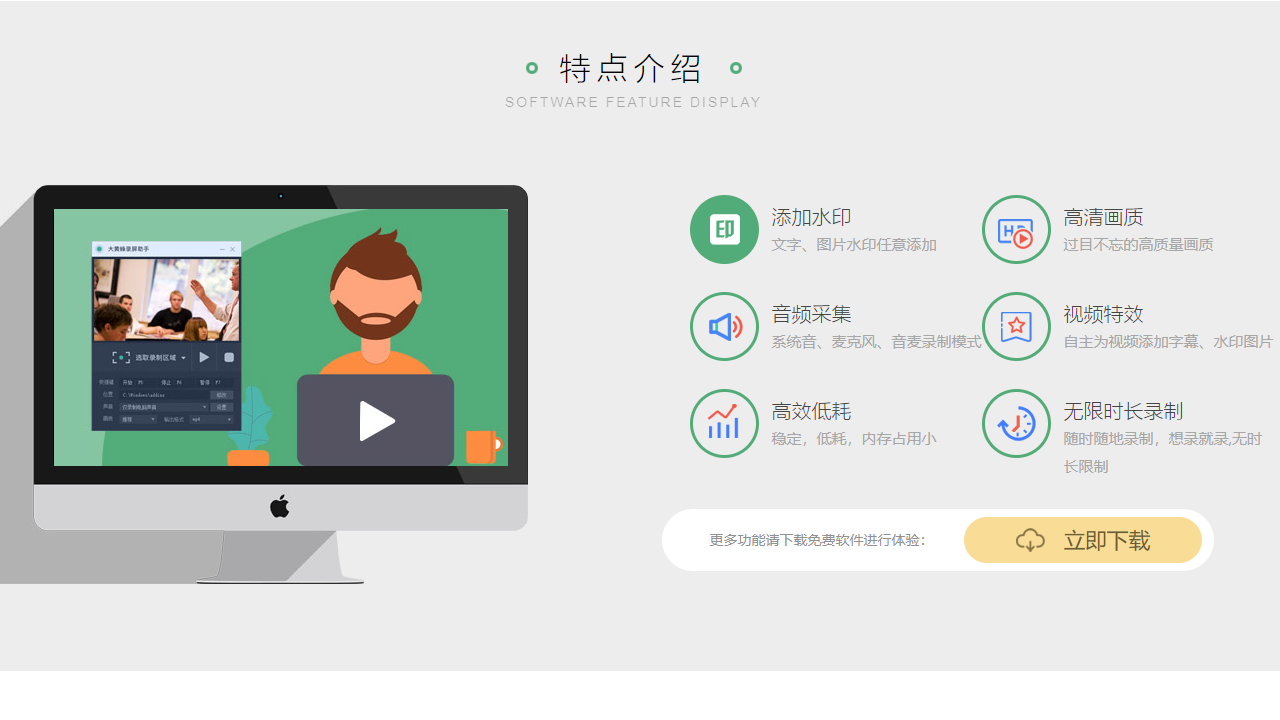 图片[2]-大黄蜂云课堂录屏软件 3.2.9-外行下载站