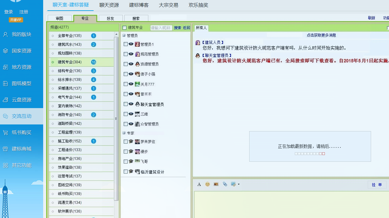 图片[3]-建标库 9.0-外行下载站