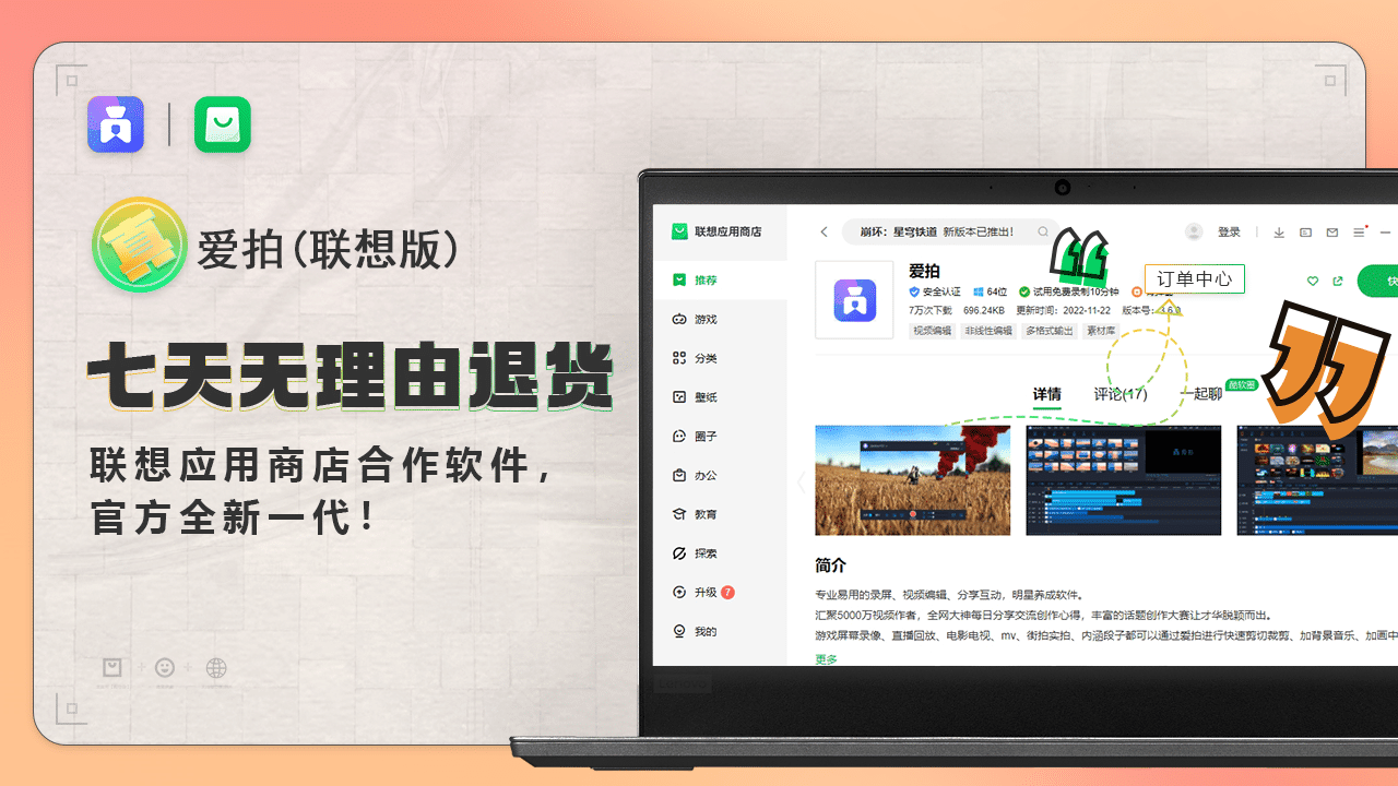 图片[2]-视频剪辑与录屏·爱拍 4.1.01-外行下载站