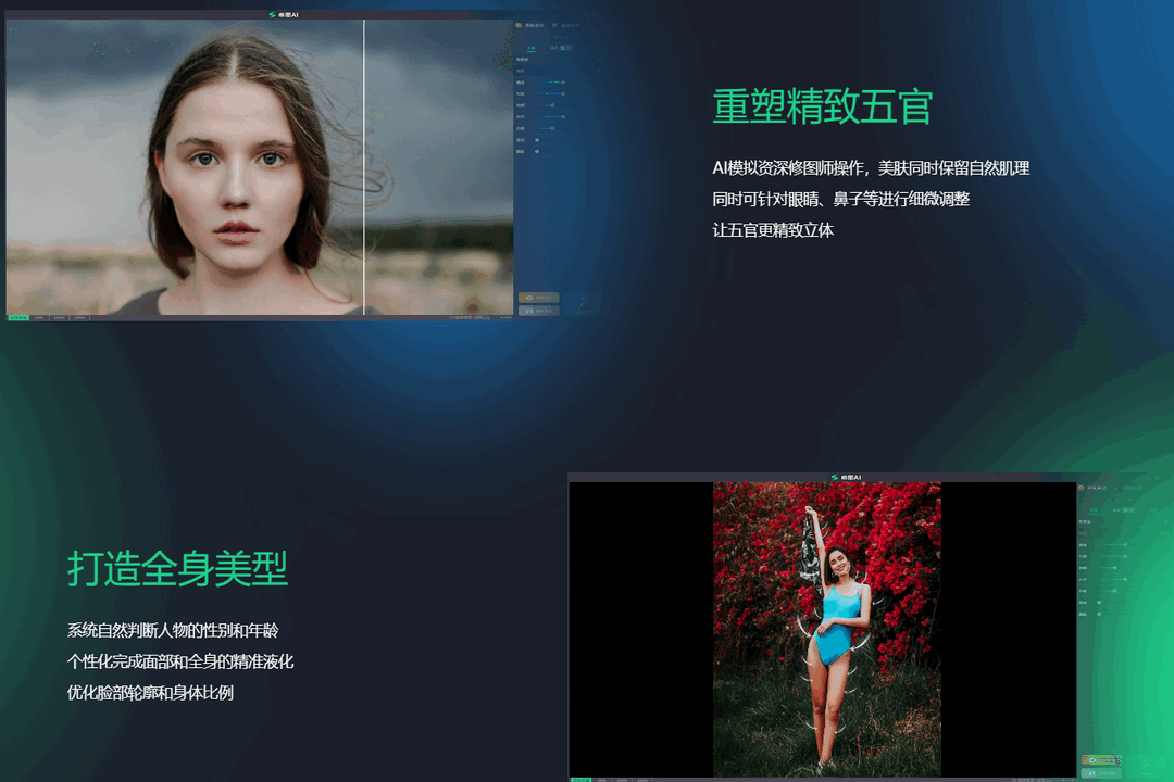 图片[3]-咻图AI 5.4.1.174-外行下载站