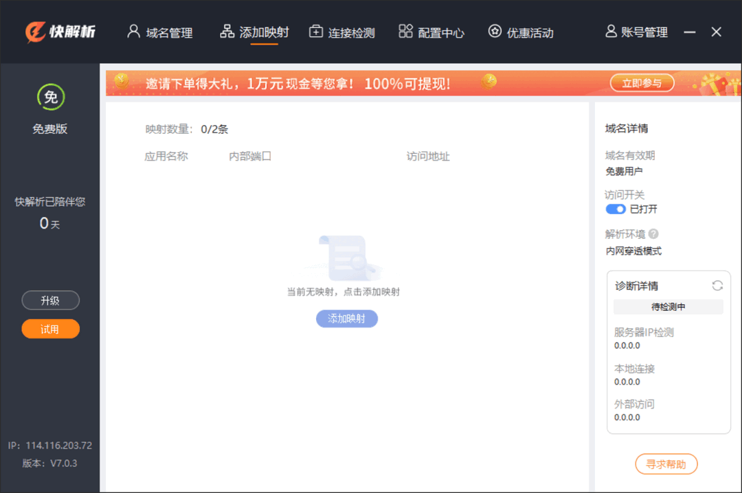 图片[3]-快解析 7.0.3.38-外行下载站