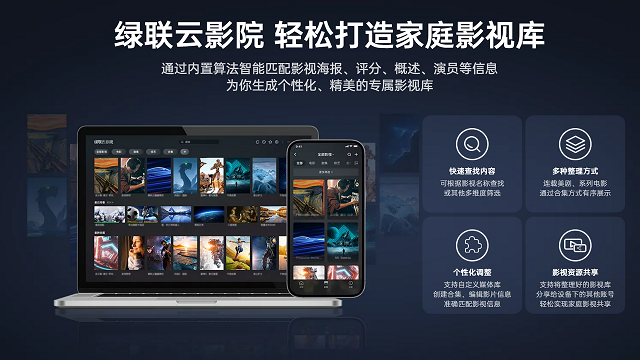 图片[2]-绿联私有云 5.0.0-外行下载站