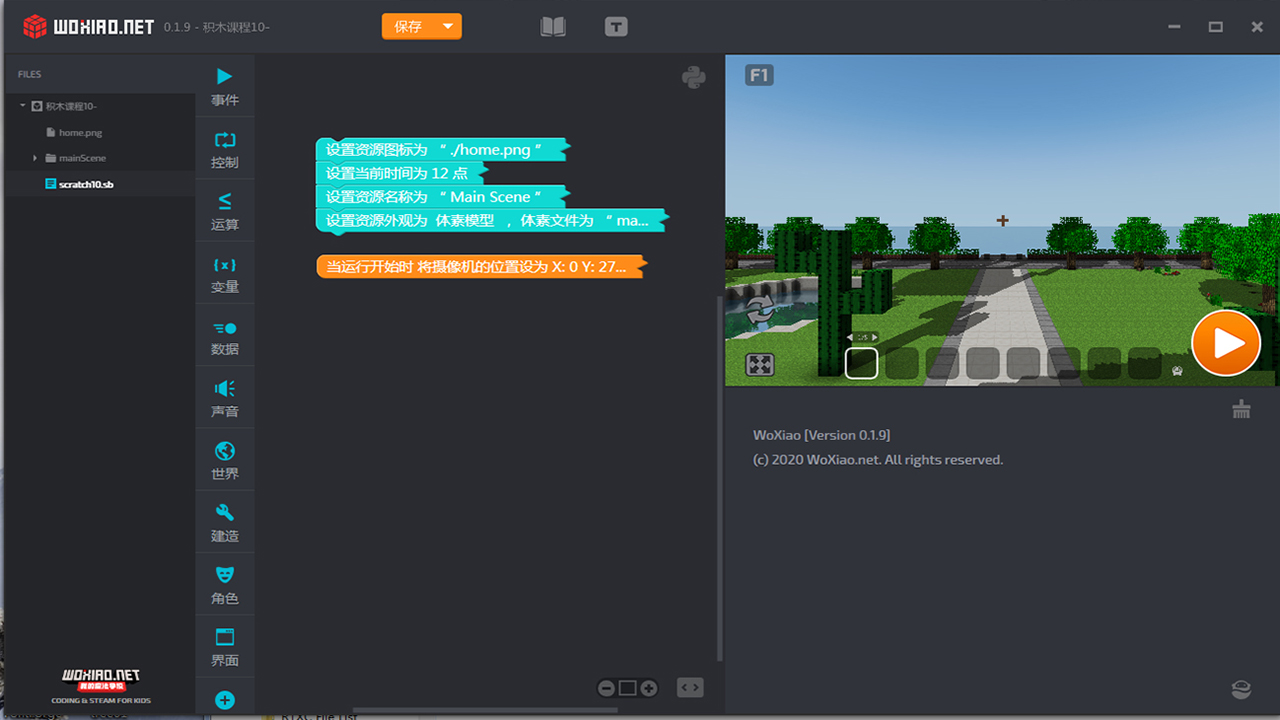 图片[4]-我的魔法学校 0.1.16-外行下载站