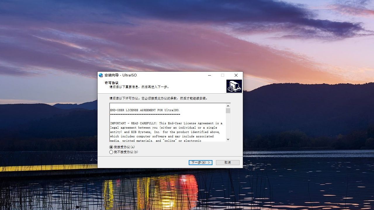 图片[2]-UltraISO软碟通 9.76-外行下载站
