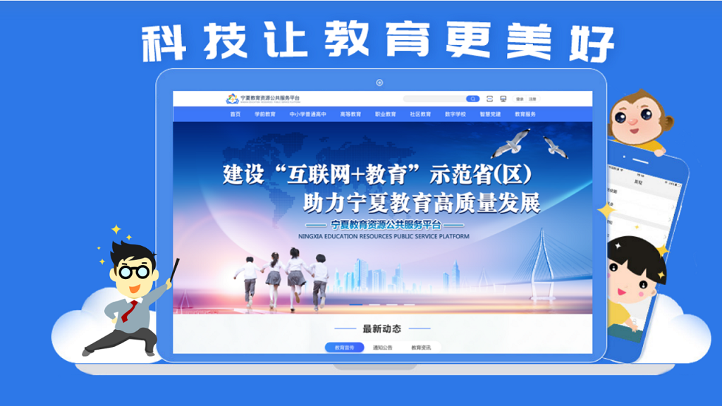 图片[2]-宁教云 7.6.10-Release.80041-外行下载站