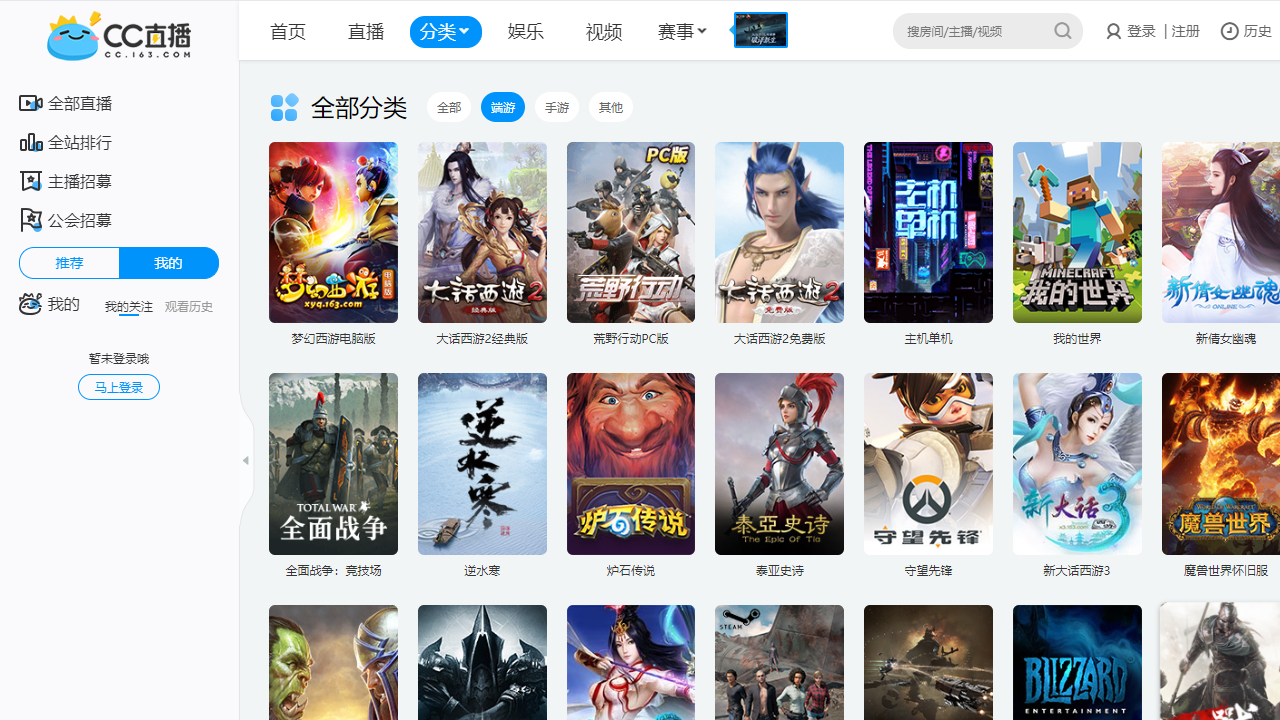 图片[2]-CC直播 3.22.69.11618-外行下载站
