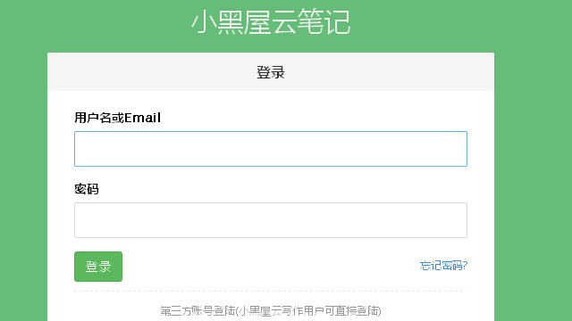 图片[4]-小黑屋 6.2.2.0-外行下载站