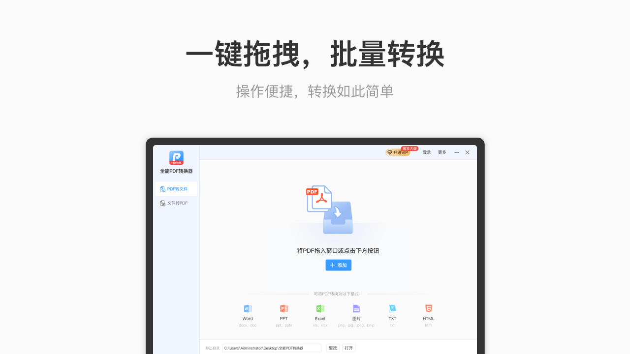 图片[2]-全能PDF转换器 5.16.1.0-外行下载站