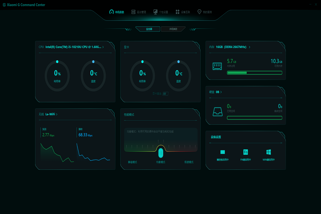 Xiaomi G Command Center 1.0.2.236-外行下载站