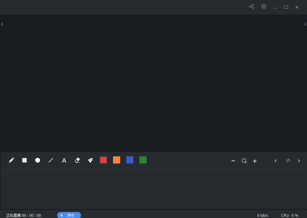 图片[3]-超星直播客户端 3.2.0.2-外行下载站