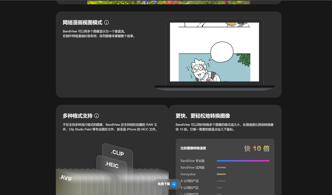 图片[3]-BandiView 7.05-外行下载站