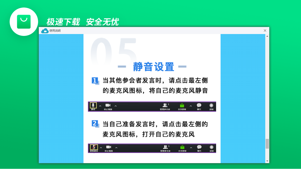 图片[4]-科技云会 2.0.2.0-外行下载站