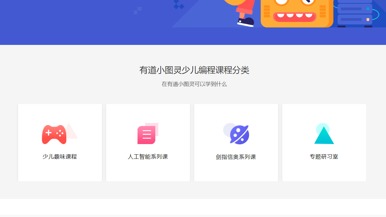 图片[2]-有道小图灵-外行下载站