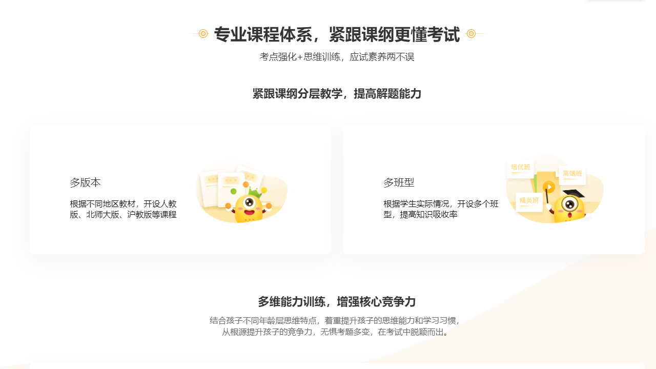 图片[4]-果肉网校 2.0.9-外行下载站