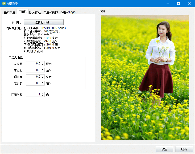 图片[4]-神奇照片自动打印软件 4.0.0.486-外行下载站