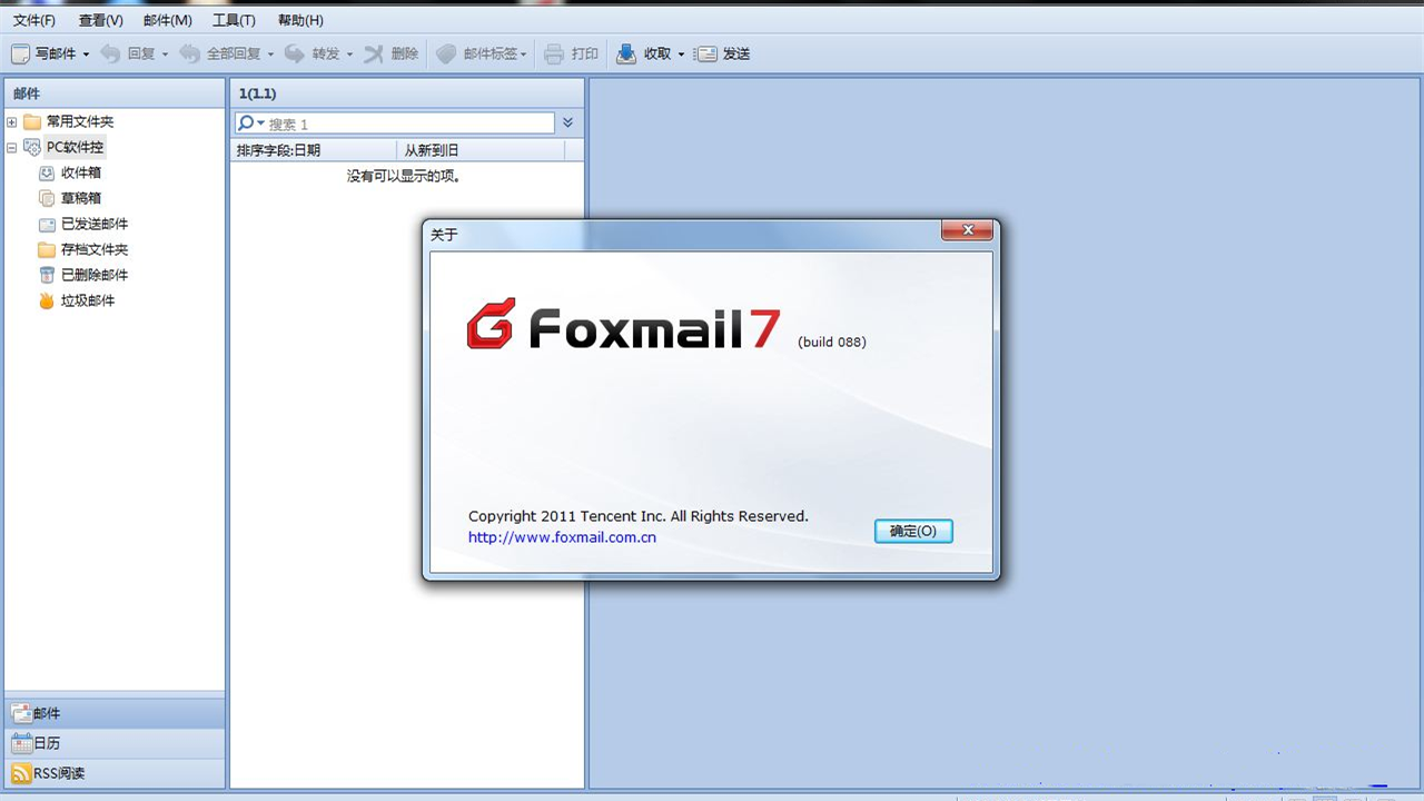图片[4]-Foxmail 7.2.25.492-外行下载站
