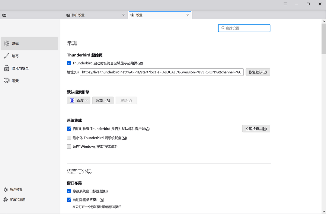 图片[2]-Mozilla Thunderbird 64位 145.0-外行下载站