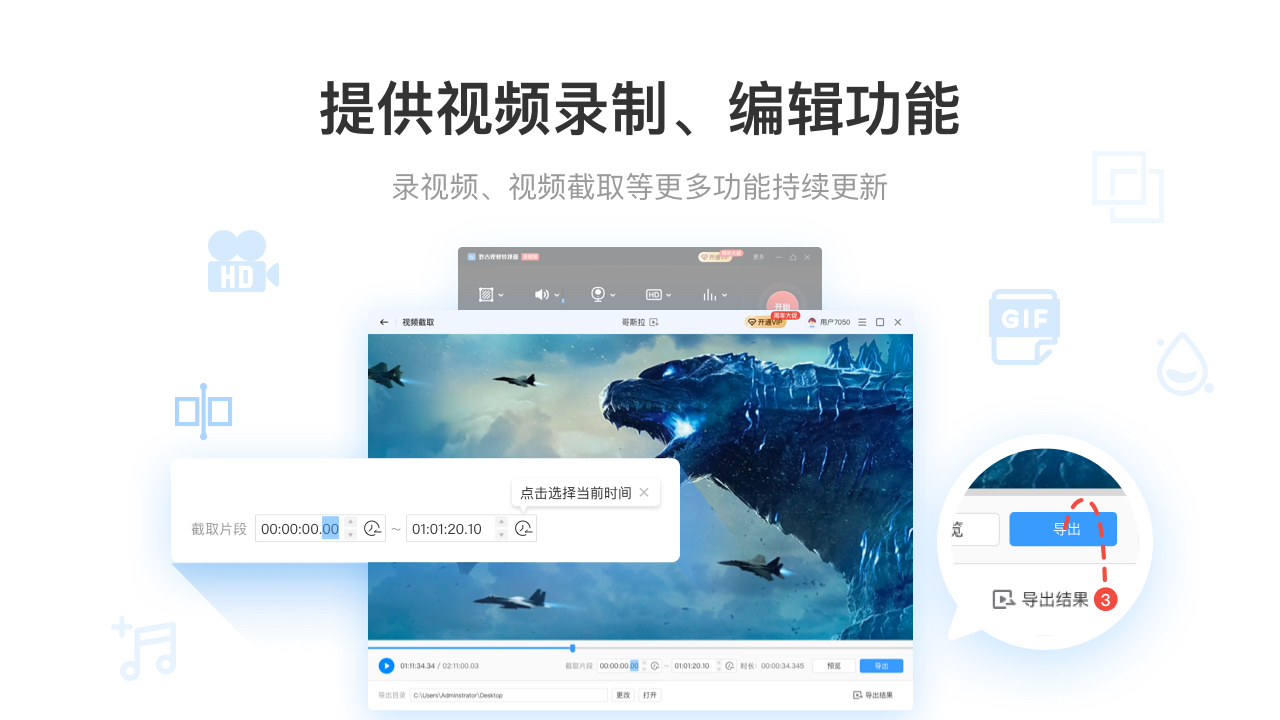 图片[4]-妙吉视频转换器 5.3.1.0-外行下载站