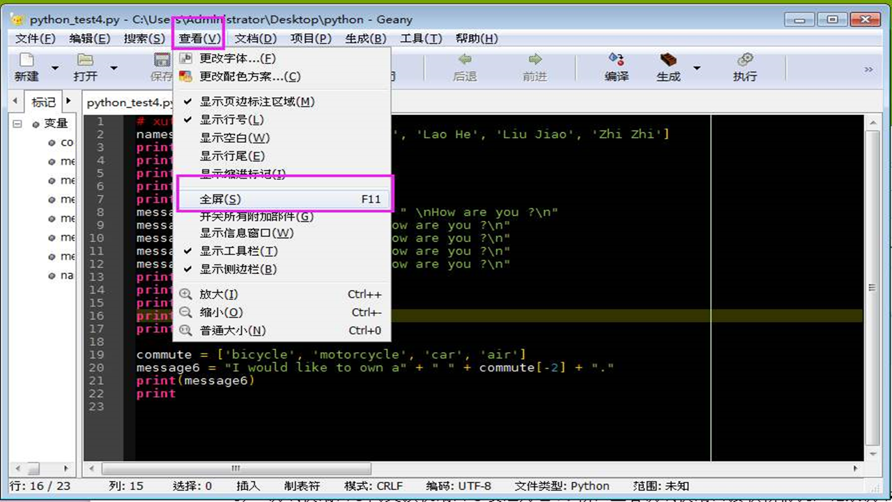 图片[2]-Geany 2.0-外行下载站