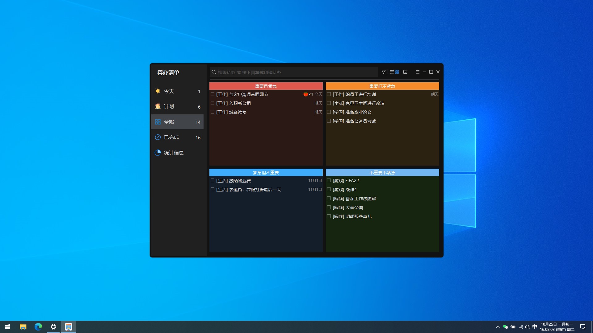 图片[3]-优效日历 2.3.6.9-外行下载站
